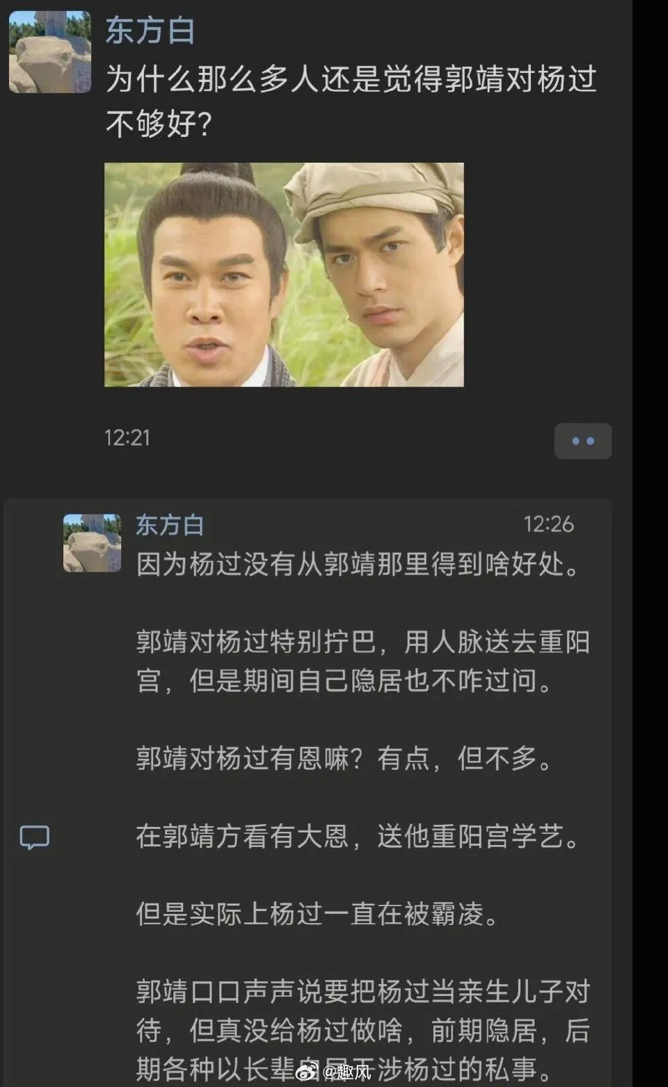 为什么有些人觉得郭靖对杨过不够好？