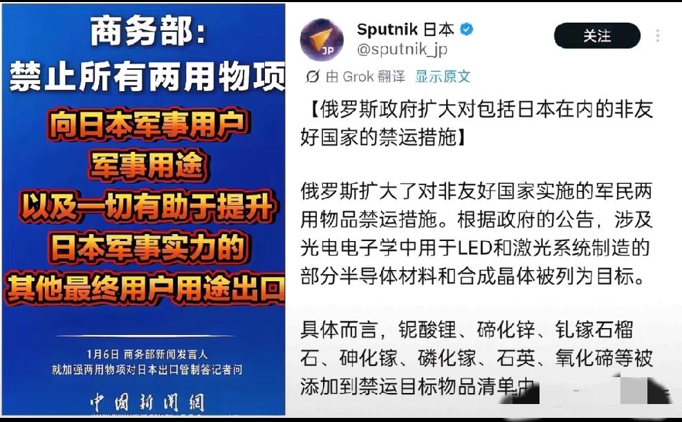 中俄对日实施打七寸方式据报道，俄罗斯也对日本禁运，个人对俄罗斯的行为表示