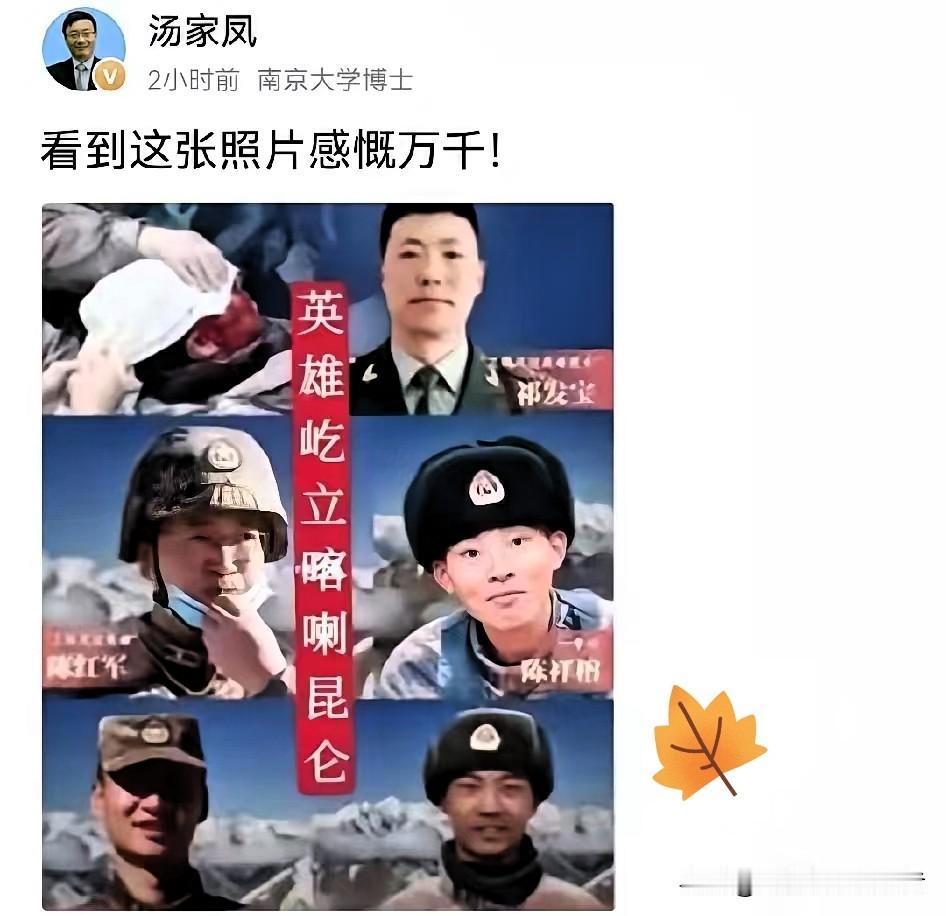 汤家凤发的这张图片，值得让大家思考！六年前，加勒万河谷的那场冲突，战士们为了