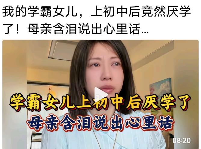 女孩上初中成绩容易下滑，稍不注意就会厌学小学阶段女孩成绩比男孩好，到了初中趋势