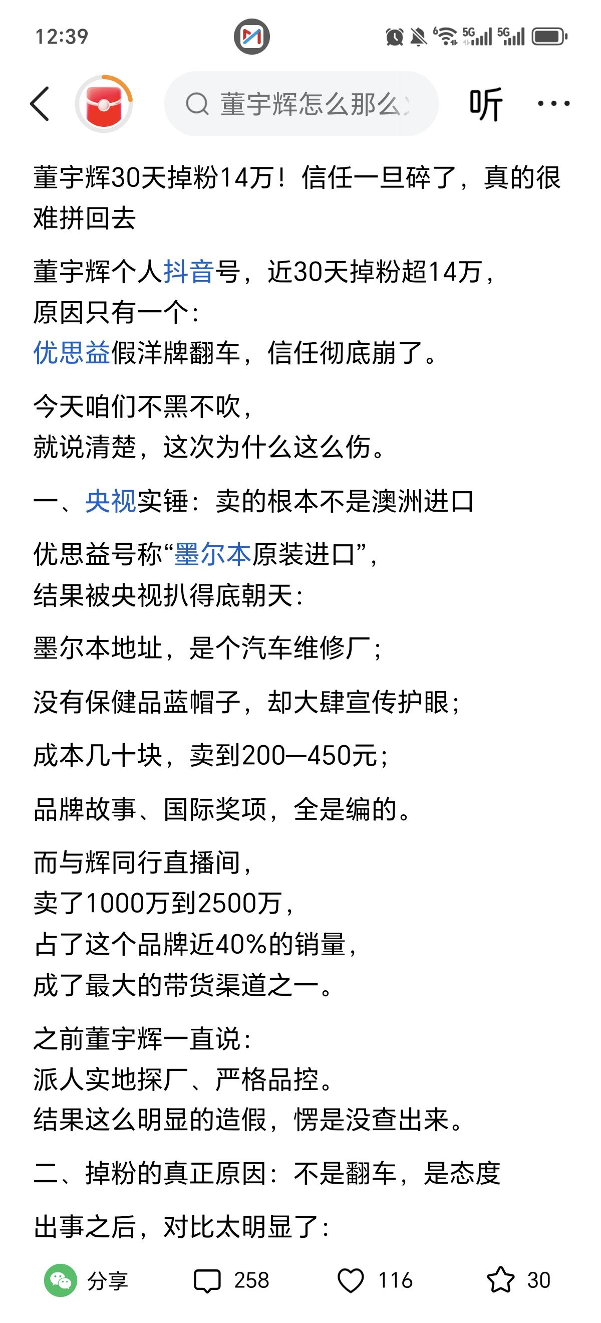 有没有从来不看董宇辉直播卖货的？反正我从来没有看过他直播，也没