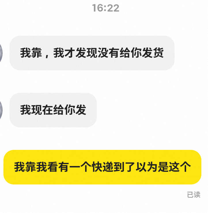 又闹收物笑话了