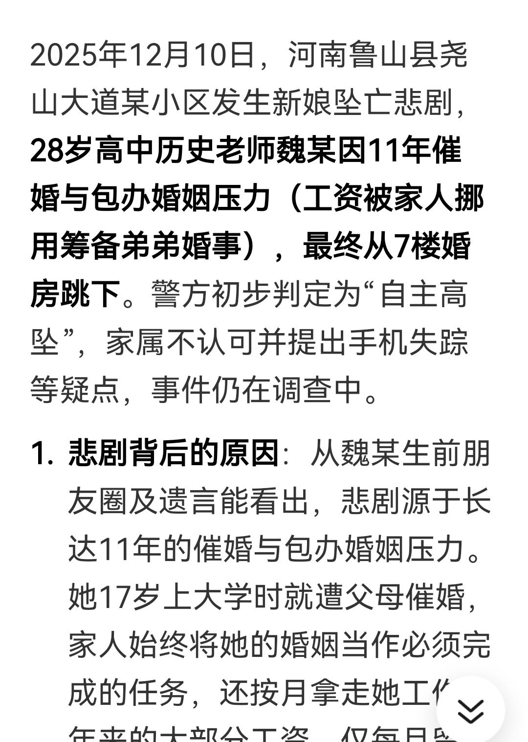 可怜的女人!在重男轻女家庭父母的眼中，儿子是资产，女儿是资源，女儿存在的唯