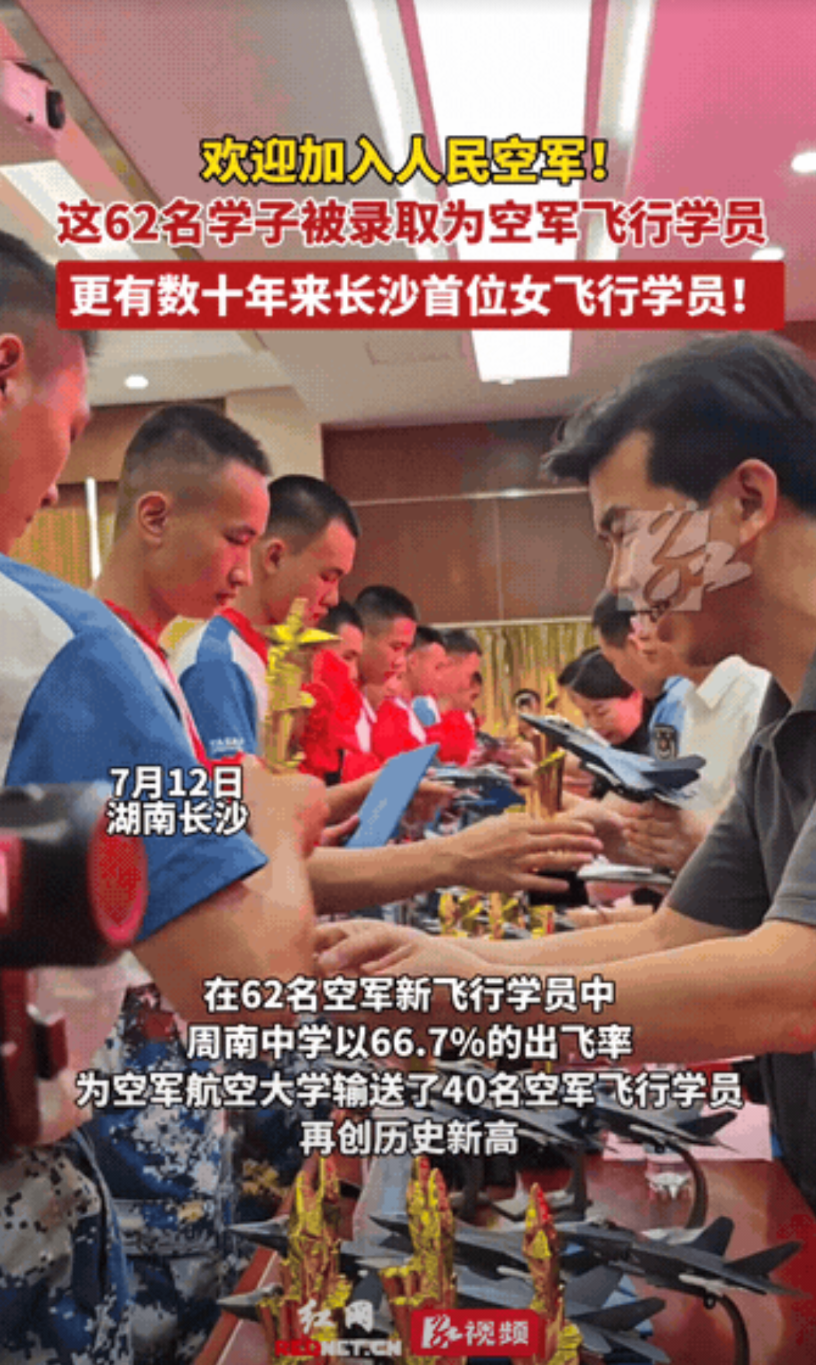 “真是给长沙提气！”空军招飞局的工作人员专程前往长沙，为今年录取的飞行员颁发通知
