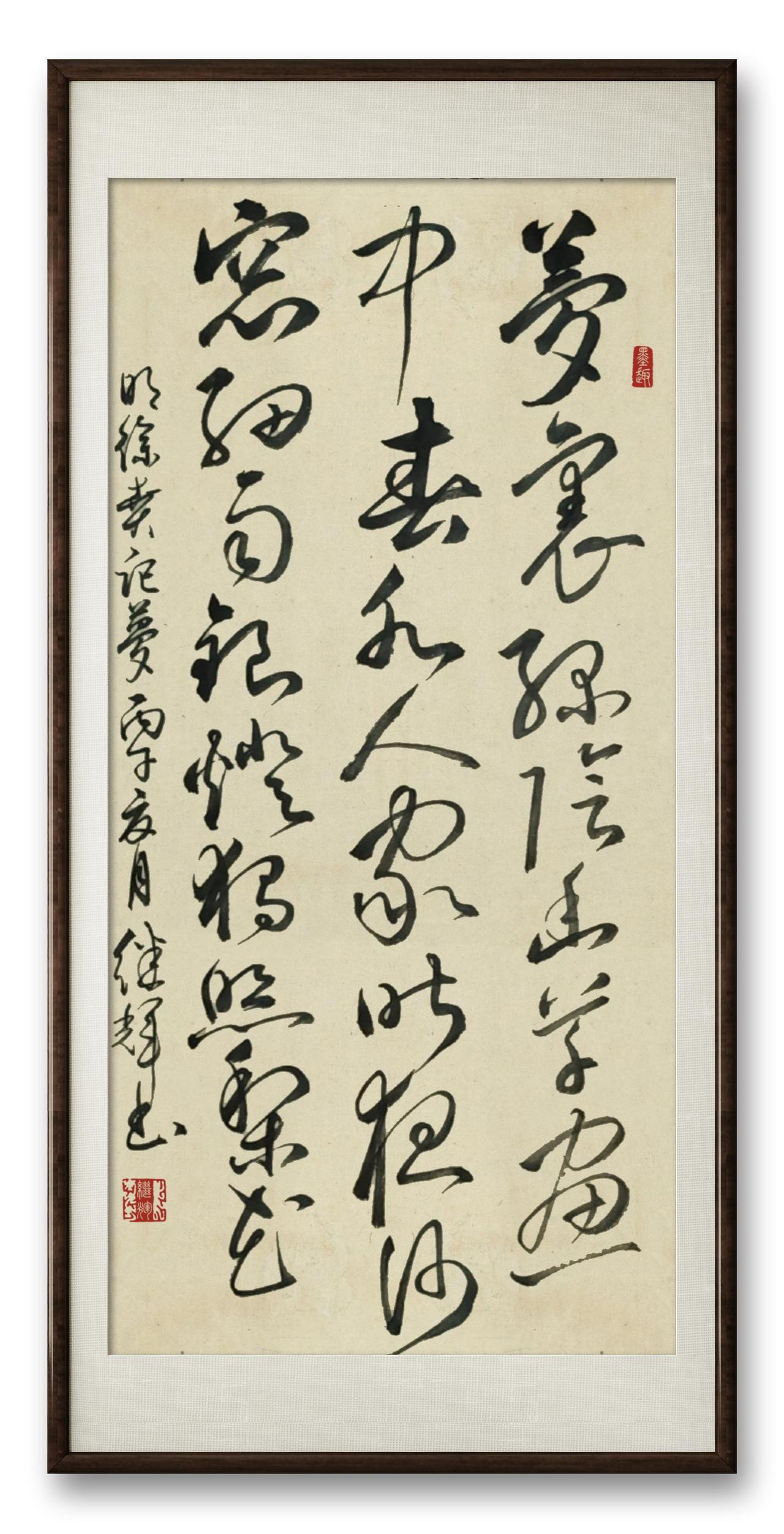 今日分享草书创作，元末明初徐贲诗《记梦》诗。行草书诗歌书法带心草书字草书旧诗
