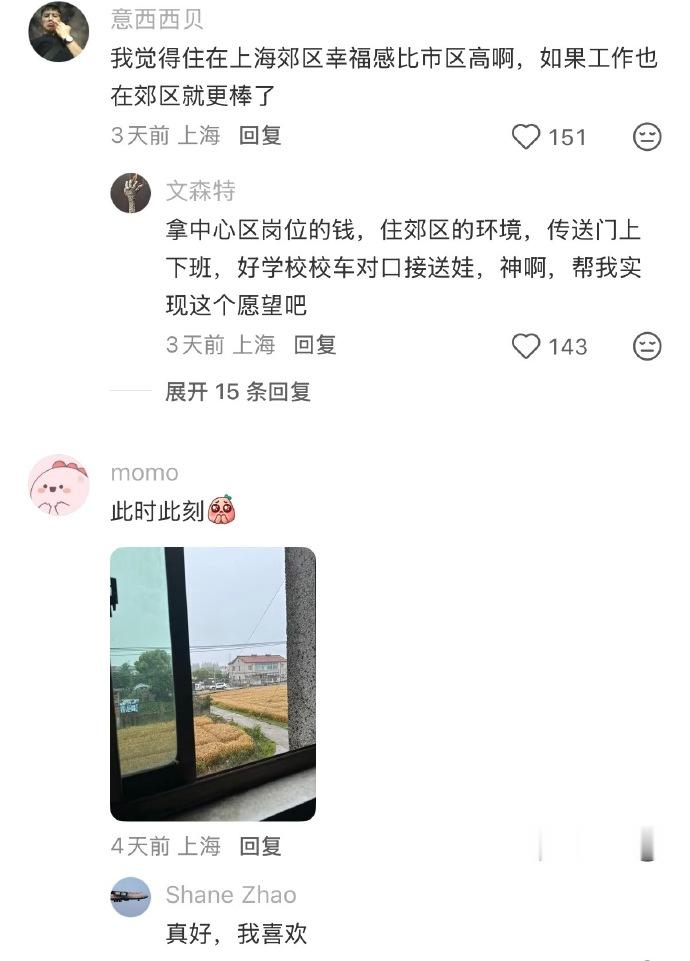 如何证明自己在上海住的很偏