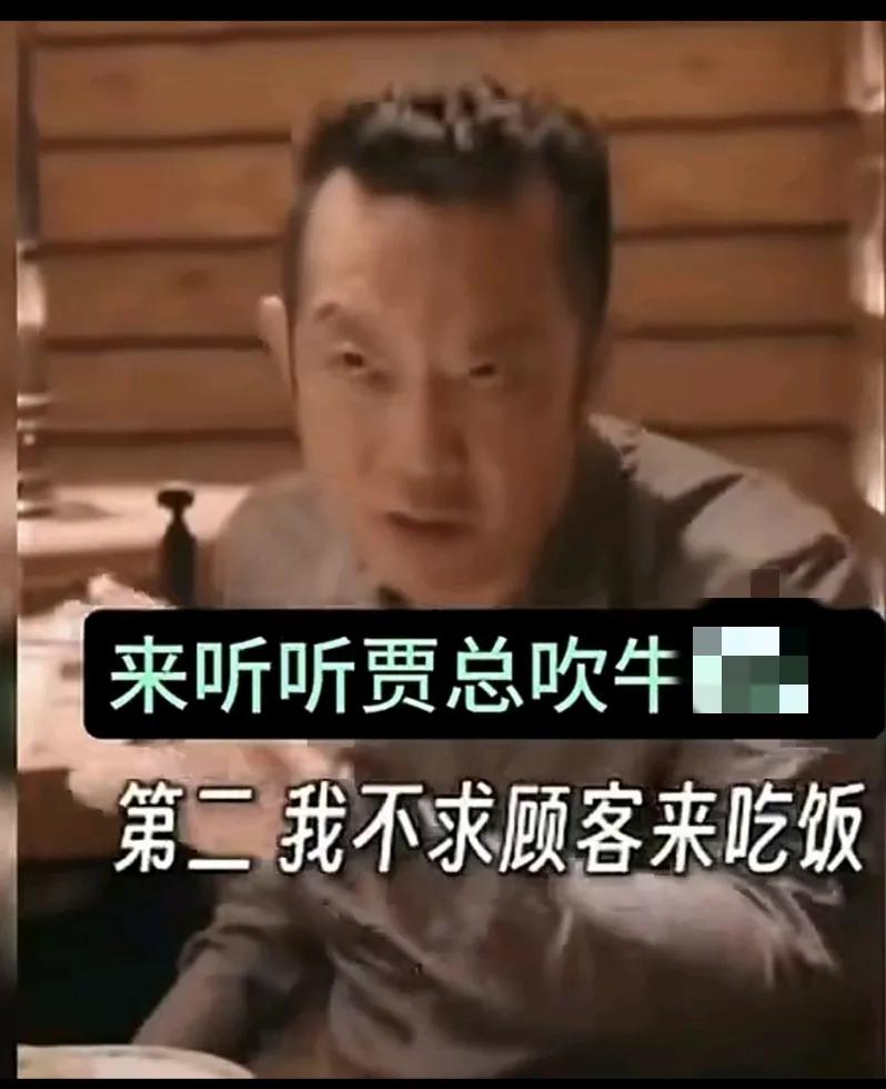 西贝餐饮董事长贾国龙:我不求顾客来吃饭，我们遥遥领先!网友表示：如果我们在家