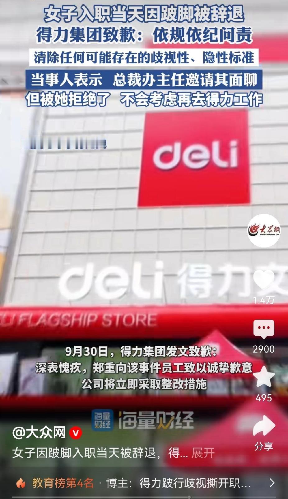 这女孩是聪明人，知道再回得力工作肯定会被针对。任何的偶然背后，其实都是有必