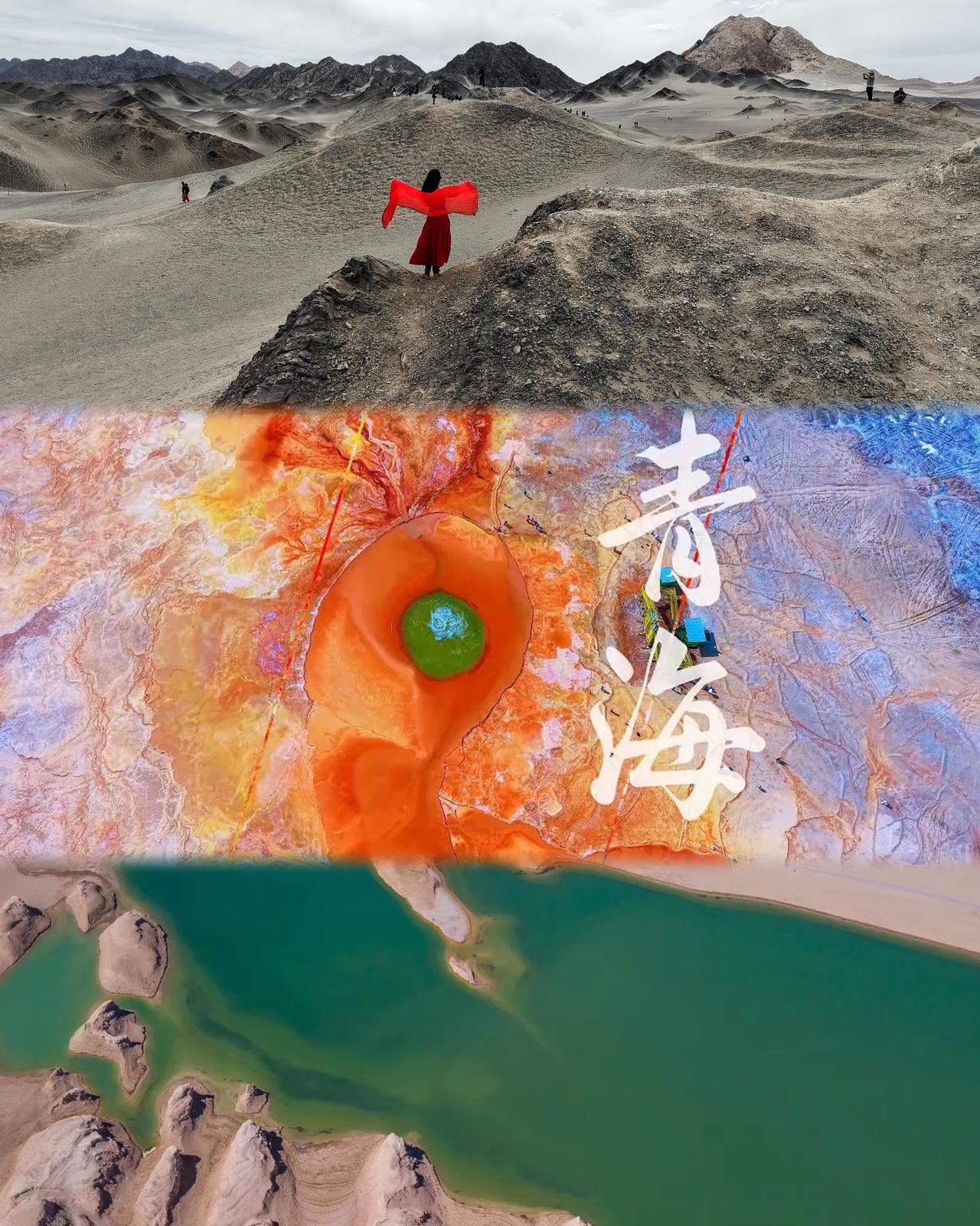 如果想一次性看遍地球上最极致的荒野浪漫，一定要走一次青海海西！青海自驾游