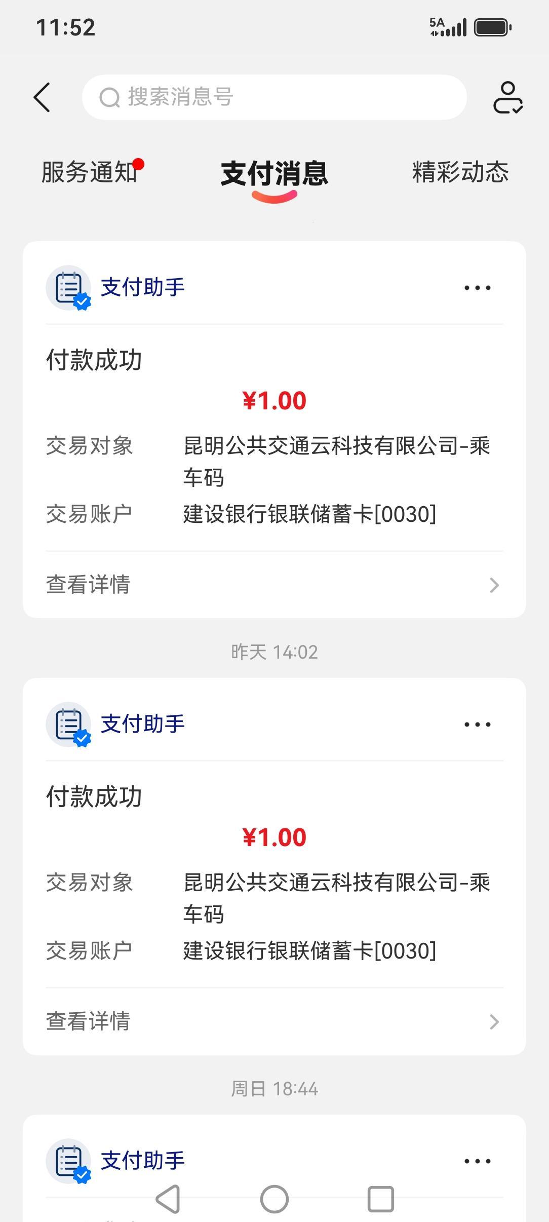 昆明的公交车127路从大商汇到海源寺停车场，这应该是昆明最好的一条线路，路上的车