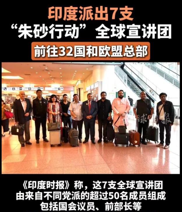 昨天印度向全球派出宣讲团，凑到别人耳朵面前告诉他们——印度又赢了！！可问题是，