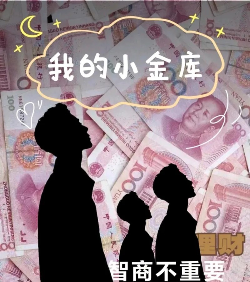 我背着妻子悄悄存了十万块钱，是张大额存单，存好后就把卡销毁了，只把卡号和密码牢牢