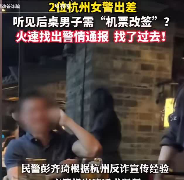 这两人吃饭时手都在抖。他后桌坐着杭州来的警察。广州一餐厅，男子接