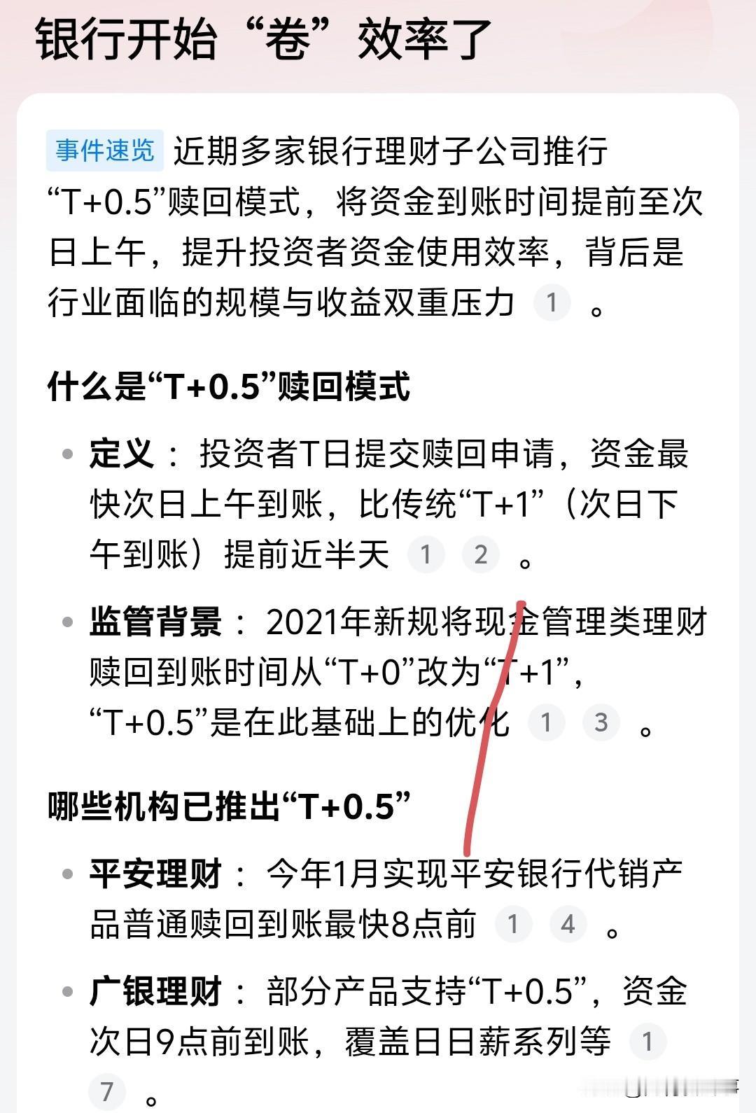 银行这也太“卷”了吧！以前银行拼利率送米面油抢客户，现在却全在拼到账速度，没