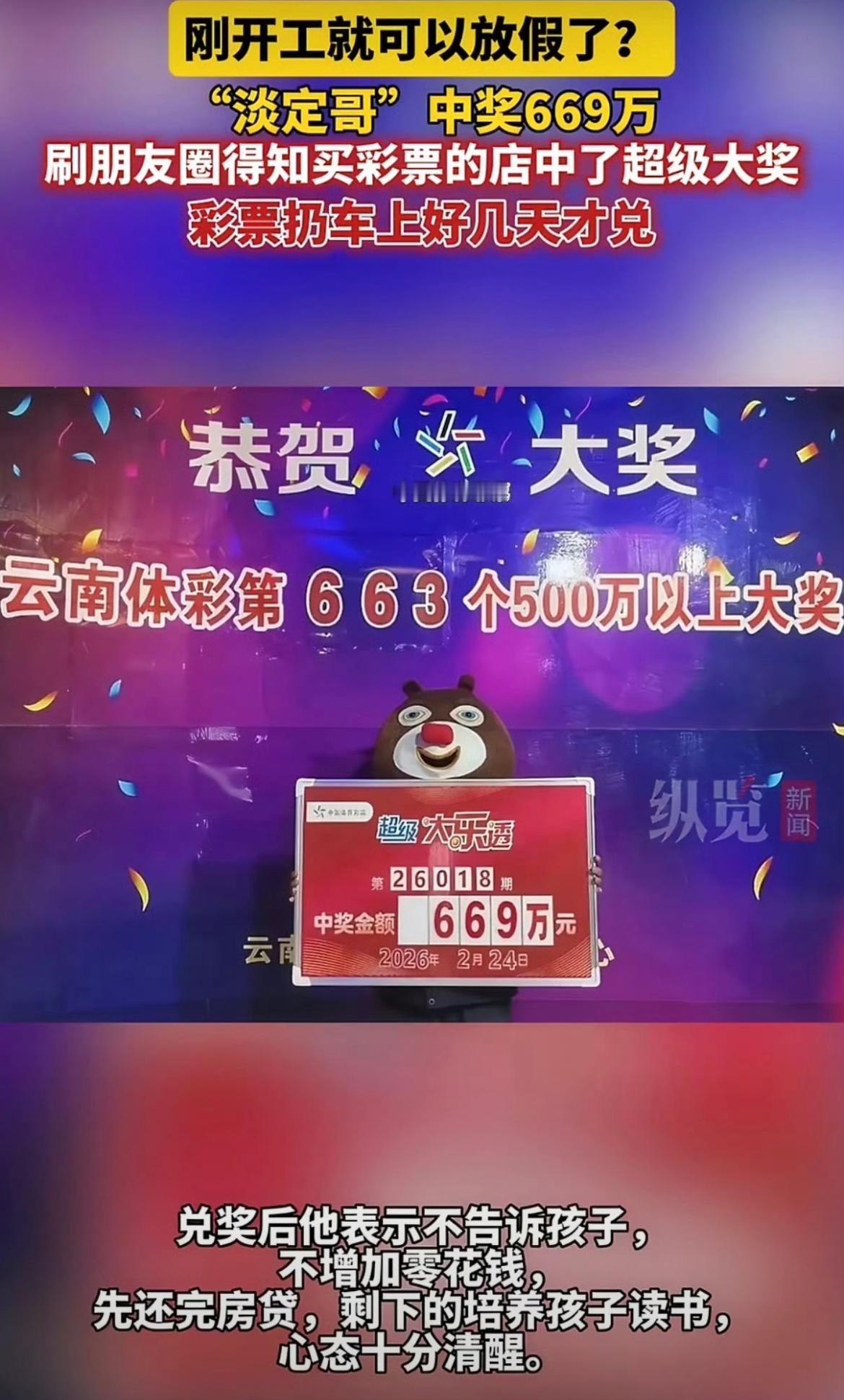 男子中669万刷朋友圈查彩票才发现我发现每次中彩票的都是不经意发现？懂了，彩票就