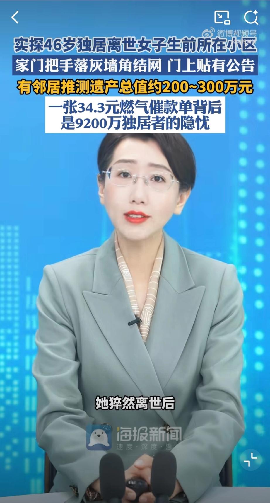 看了新闻，大姨愁的饭也吃不下去了！表姐今年38岁，也不相亲，也不社交。每天