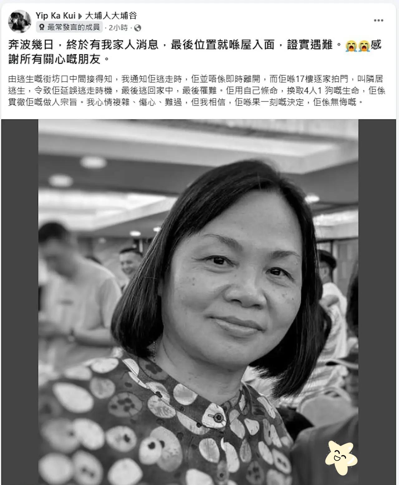 火灾发生时，在17楼的这位妇人在接获逃生通知时，没有马上离开，而是逐家逐户