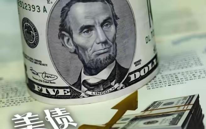 为什么中国不能一口气把手里的美债全抛了？说句大实话：中国今天敢清空所有美债，明天