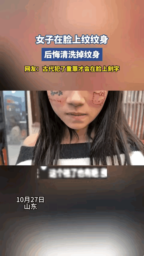 这真的是个“人才”，竟然在自己的脸上纹了个HelloKitty的纹身。现在又