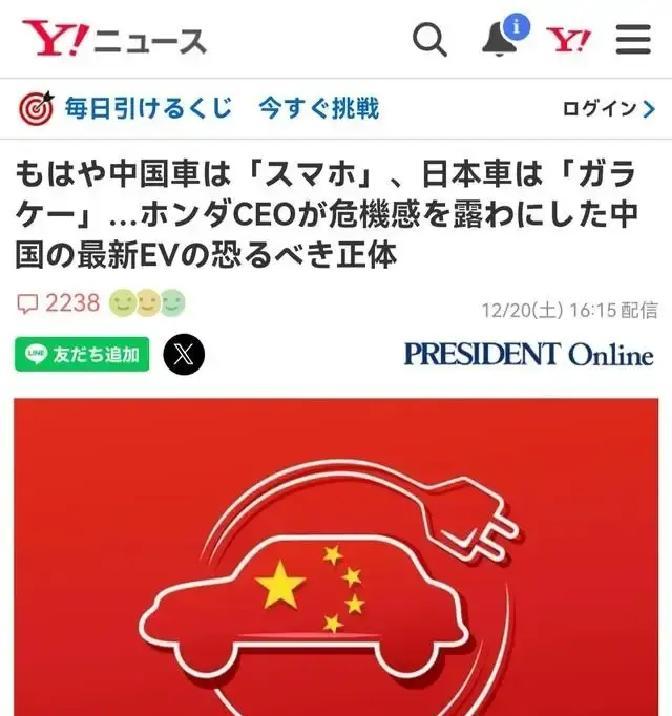 中日差距已经越拉越大！日本本田CEO曾在采访时无奈表示：“如果用手机做比喻，如今