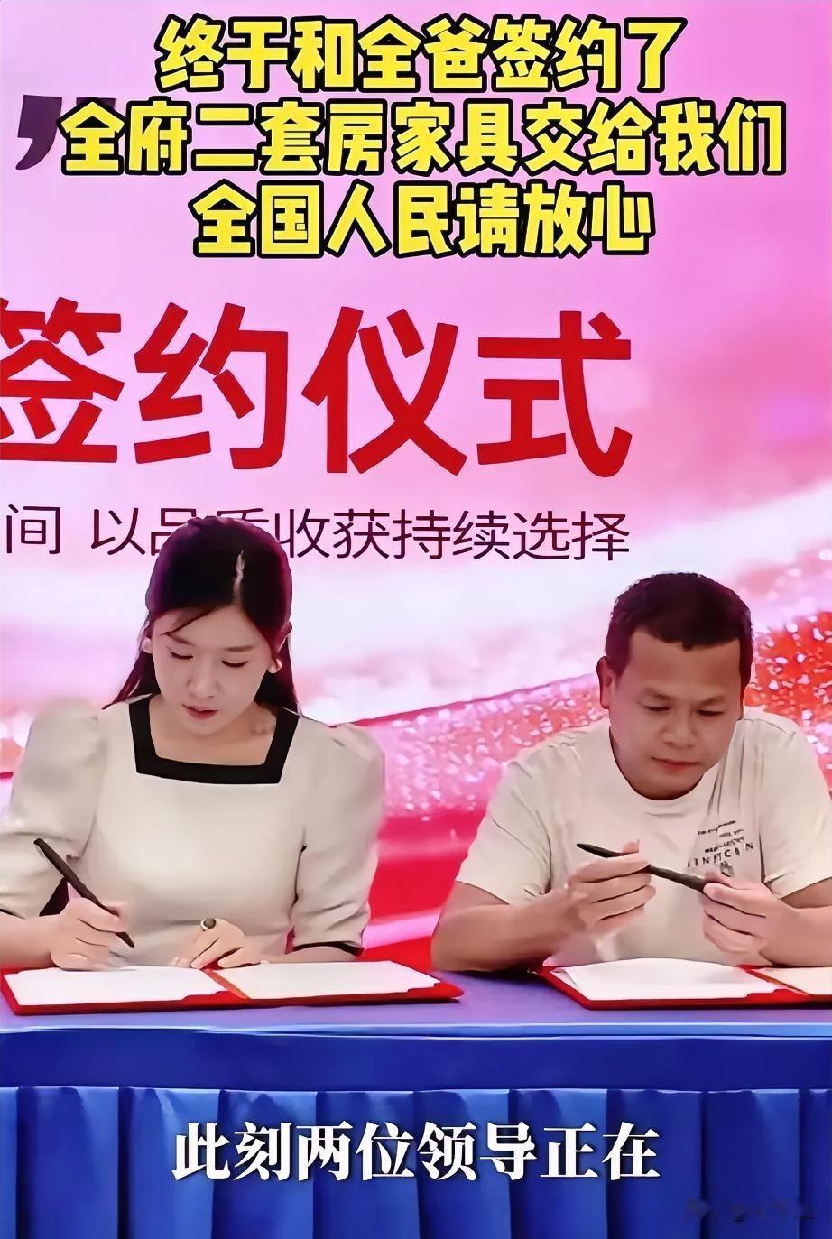 世界之大，无奇不有！全红婵家第二套房子正式竣工，卖家具的品牌特意找到她的爸爸全