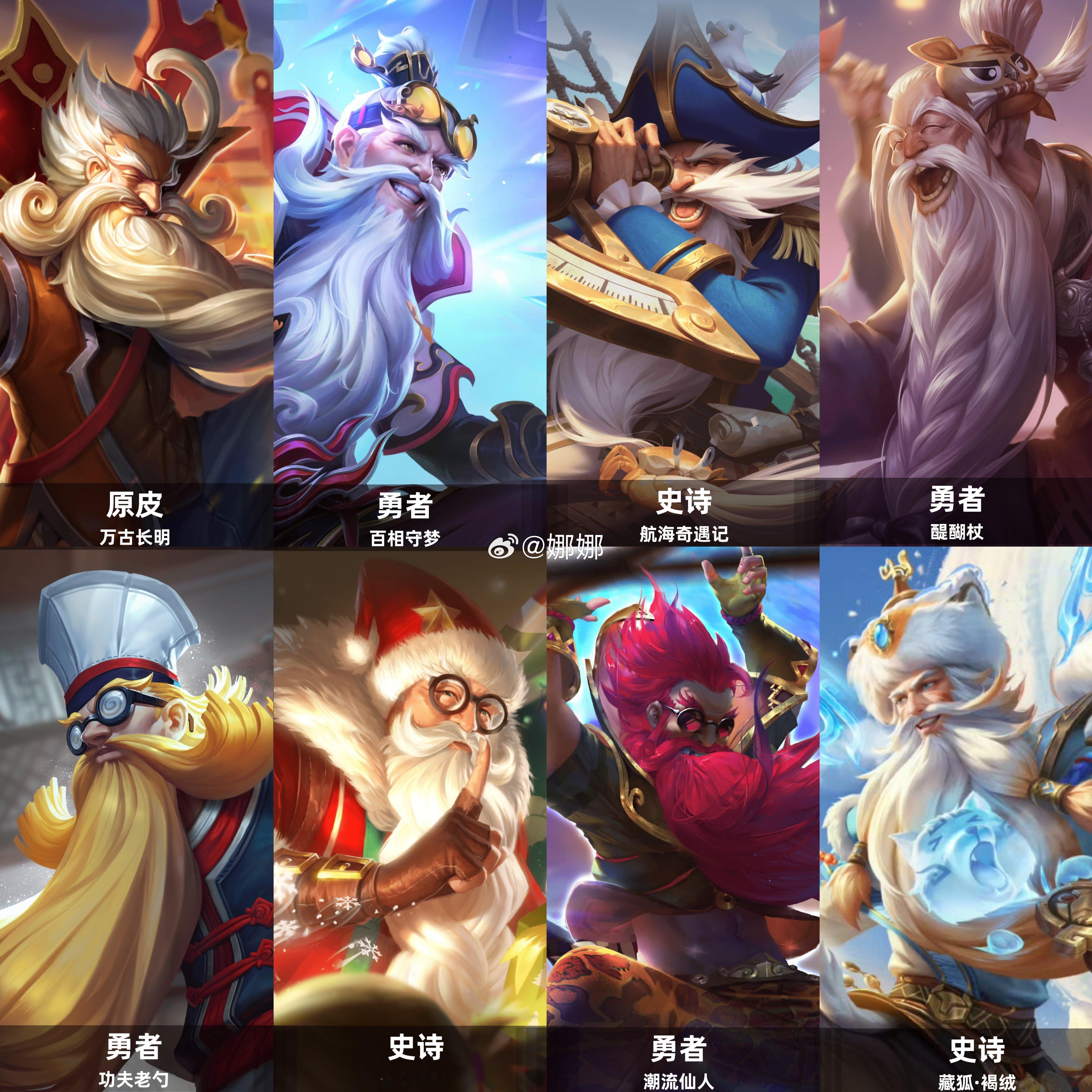 王者荣耀老夫子出道十年依旧没有传说皮[doge]你们觉得目前哪个皮肤手感最