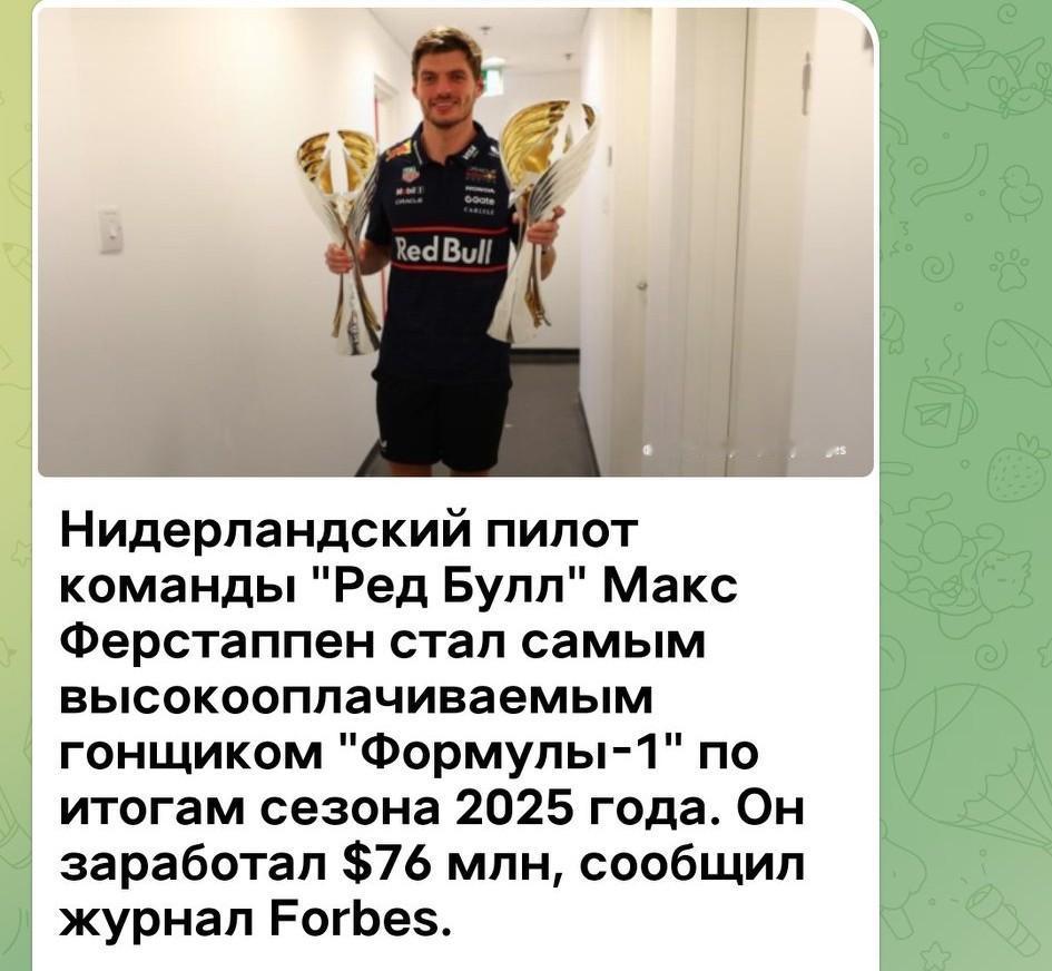 红牛车队荷兰车手马克斯·维斯塔潘荣膺2025赛季一级方程式（Формула-1）