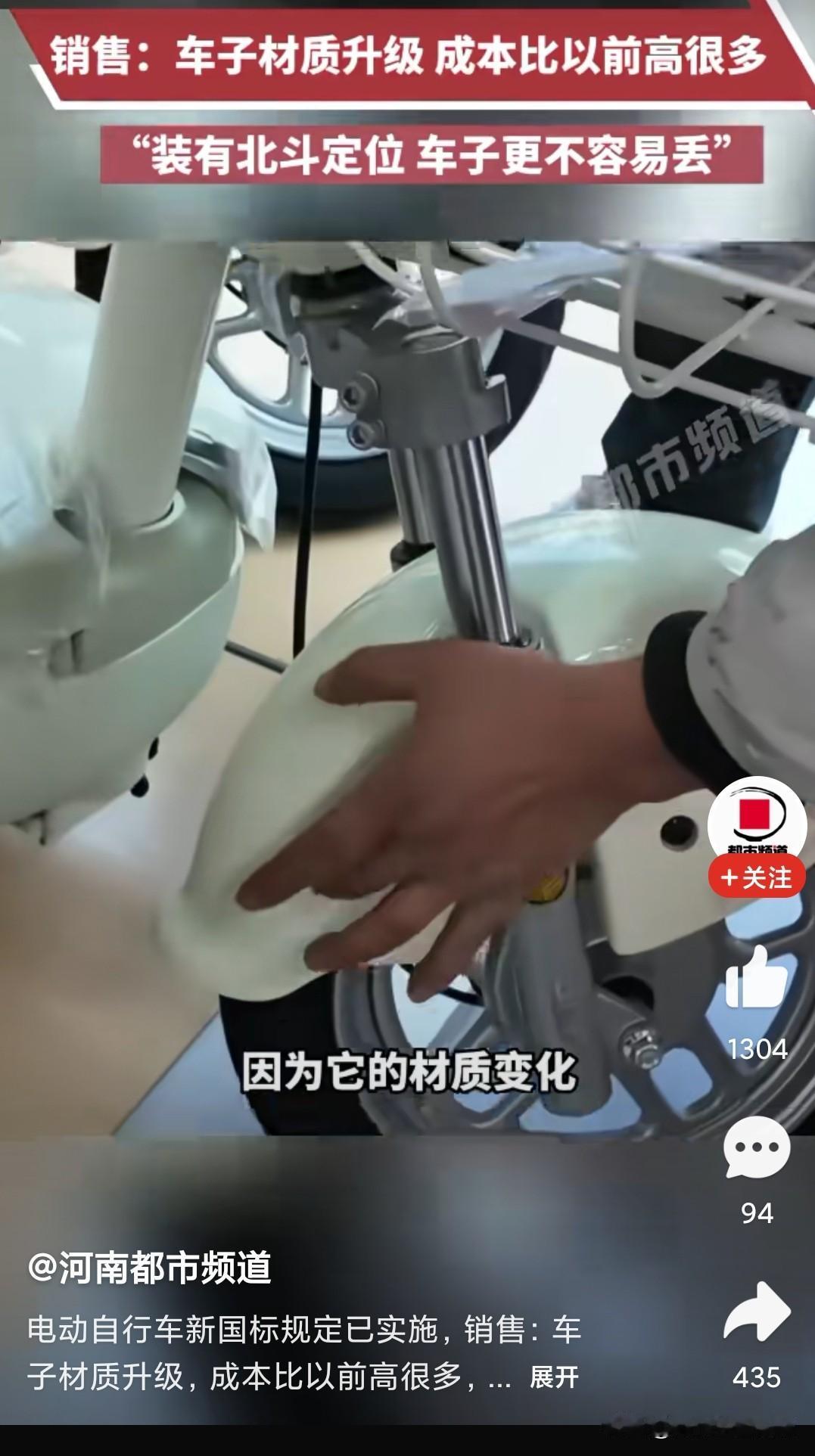 终于有店主说清了新国标电动车为啥卖3000以上：一是材料的不同这回新国标的