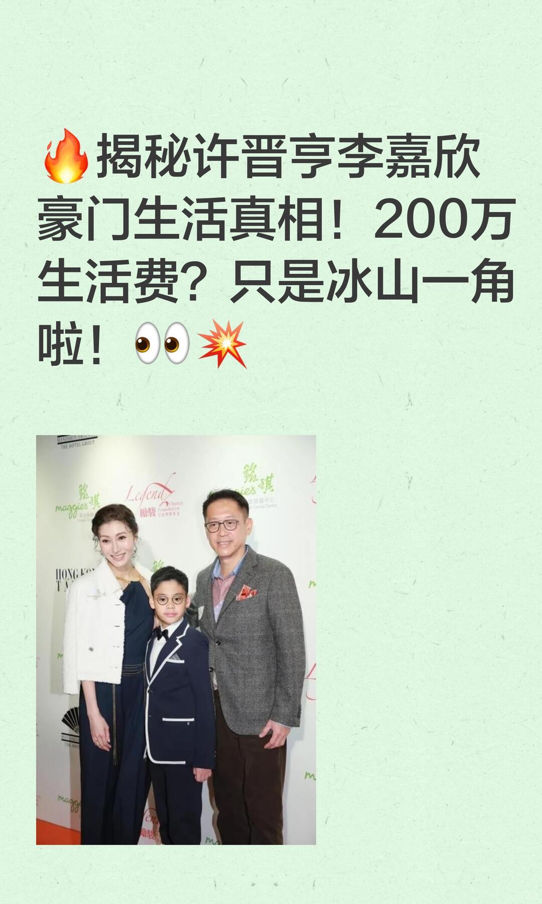 刘銮雄与李嘉欣：长达十年的爱恨修罗场一、相遇：极致偏爱拉开序幕198