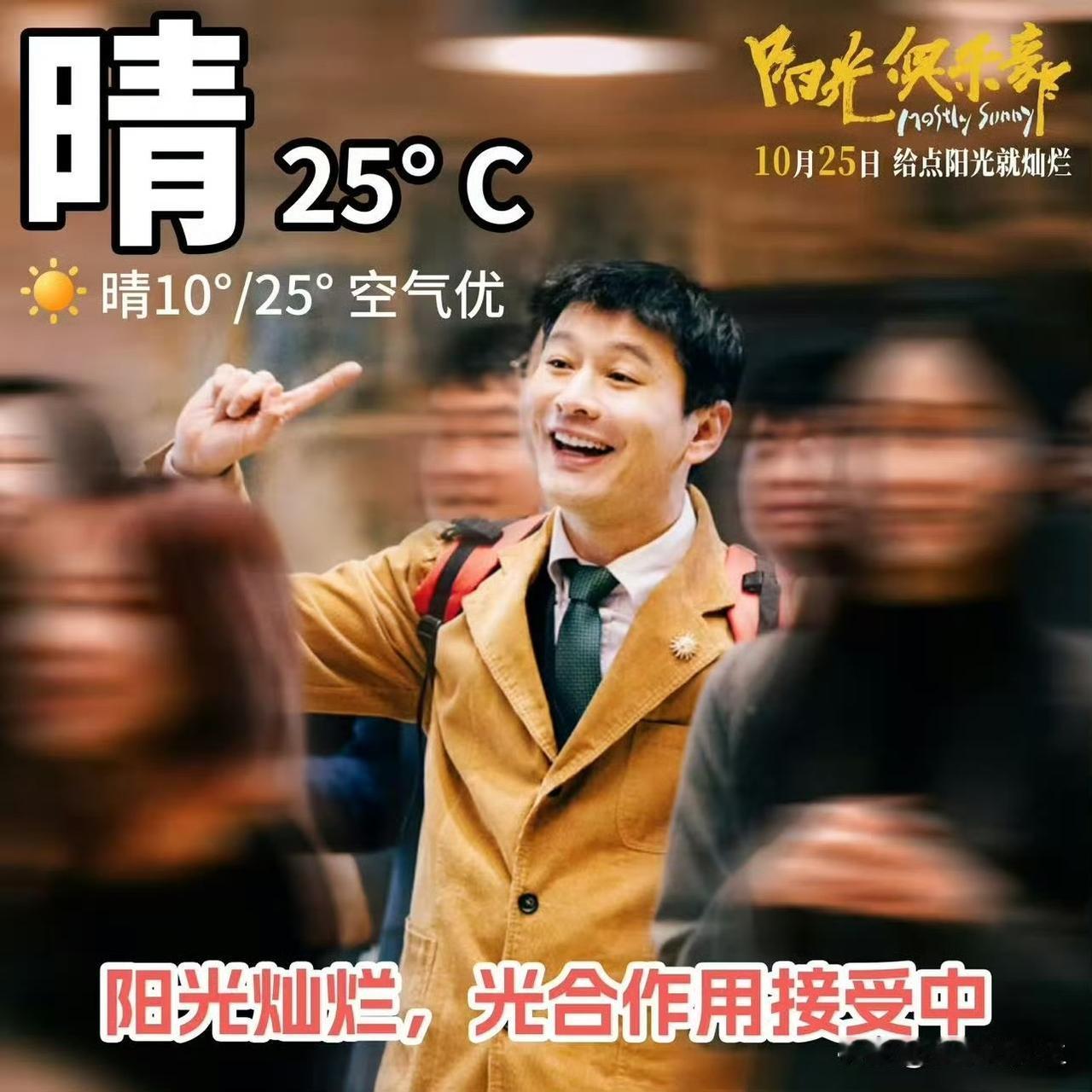 黄晓明这回可能真要凉了新片《阳光俱乐部》上映3天,票房勉强凑到419万,业
