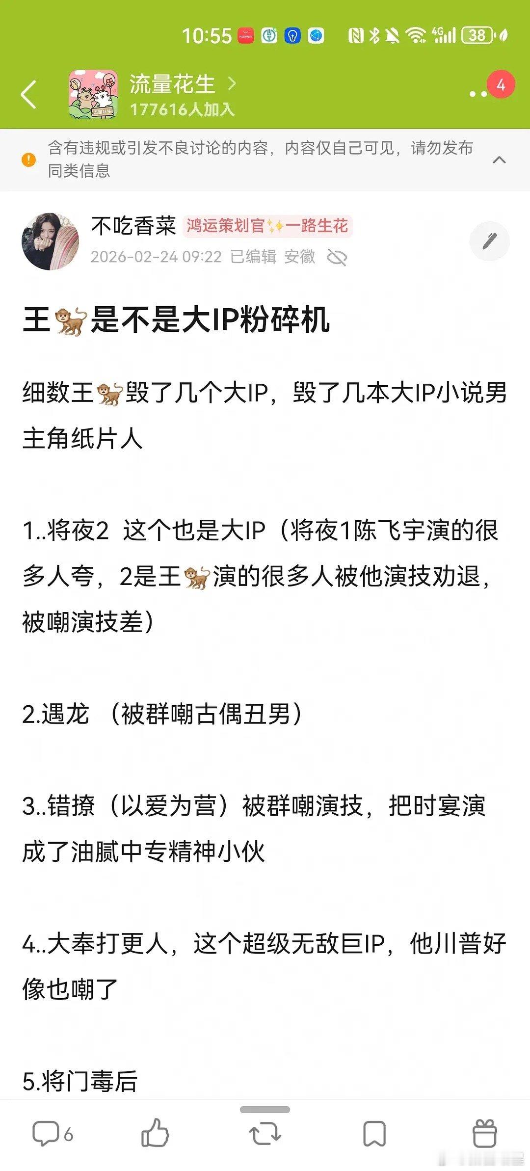 王鹤棣是不是有点大IP粉碎机的节奏啊
