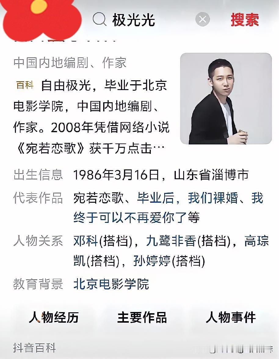 谁也没想到，极光光火了近几日火极光光，因为他成功怼回了老六，广而告之了众人。