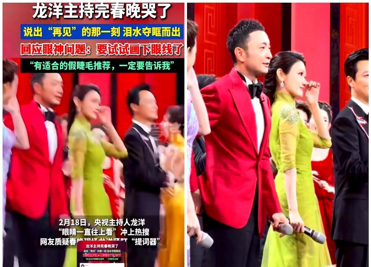 春晚直播刚掐断，龙洋就一头栽进尼格买提怀里，浑身抖得抓皱了他整套西装。尼格买提