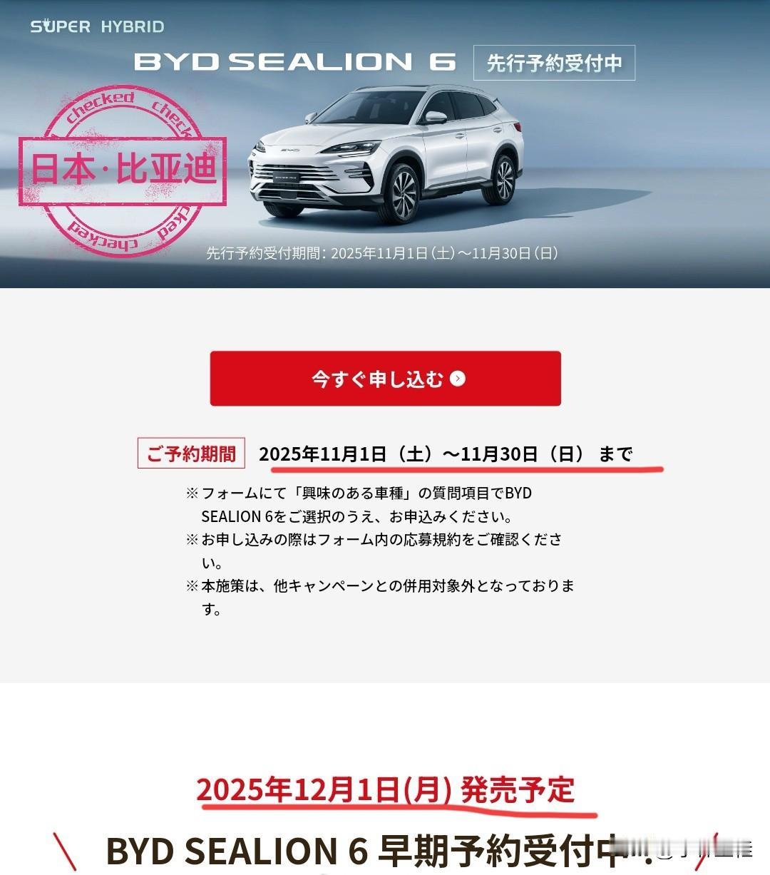 比亚迪宋Plus：“对啊，国内被淘汰了，没办法，只能高价卖给日本了！”可靠消息