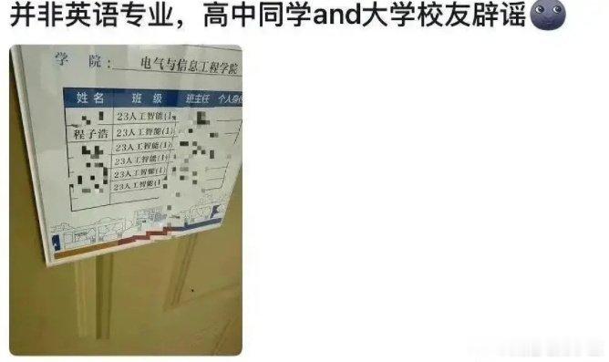 Zuian大学学历+人工智能专业。。。话说，TES教练们的签证都过了吗？Jack