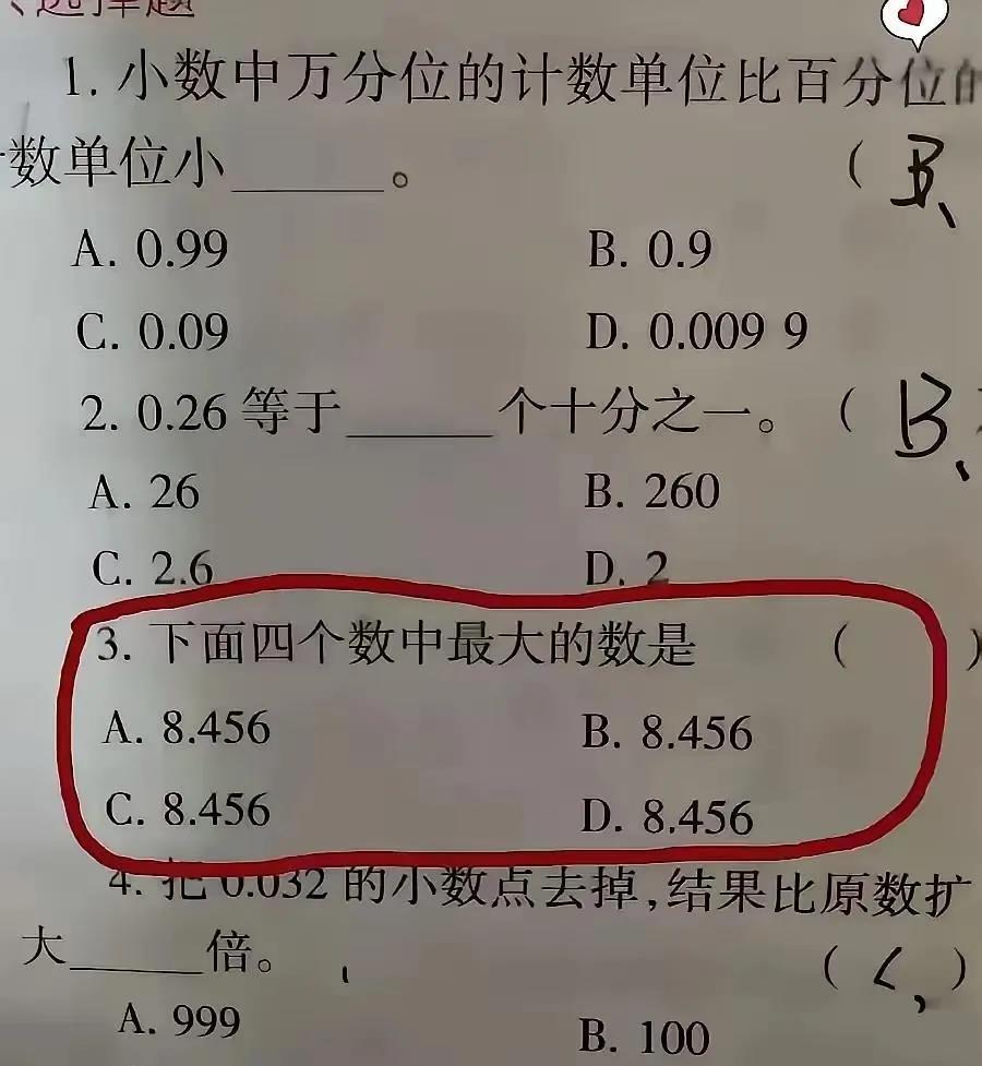 不给你送点分怕你面子上过不去
