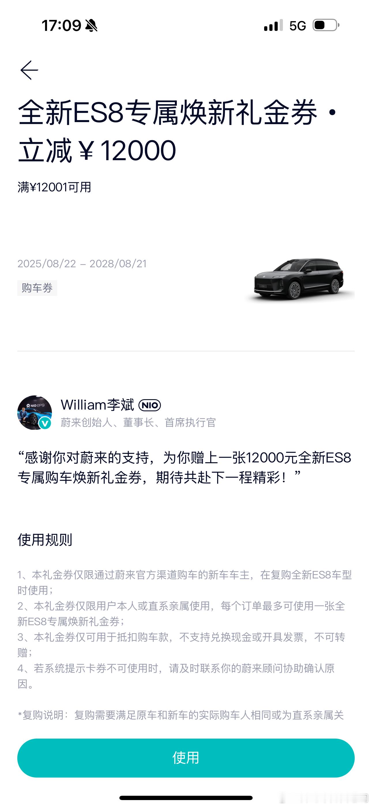 斌哥给了一张12000复购券，还有理由拒绝吗[哭哭]其实还不止这些，算上昨晚的