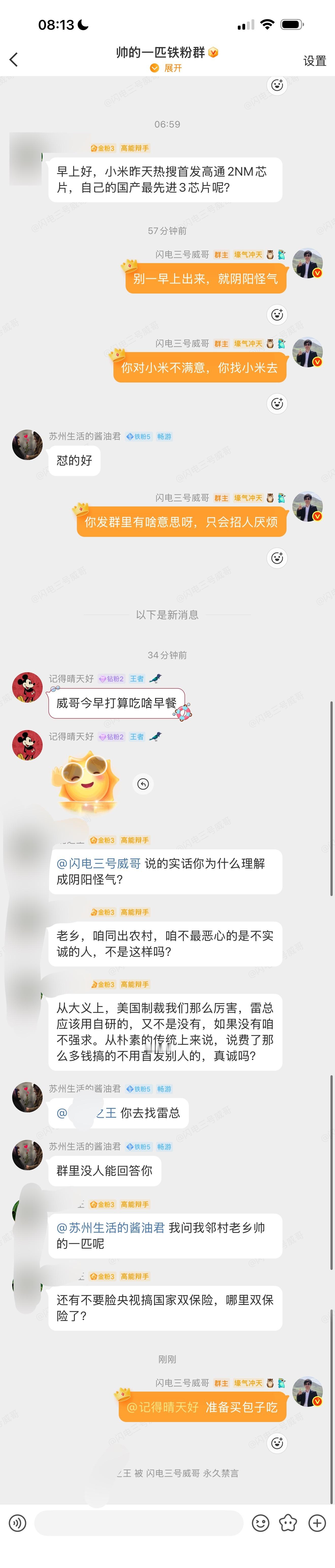 黑小米对他有啥好处意义在哪里，他对小米不满意，为什么不去直接找小米、找雷军，在群