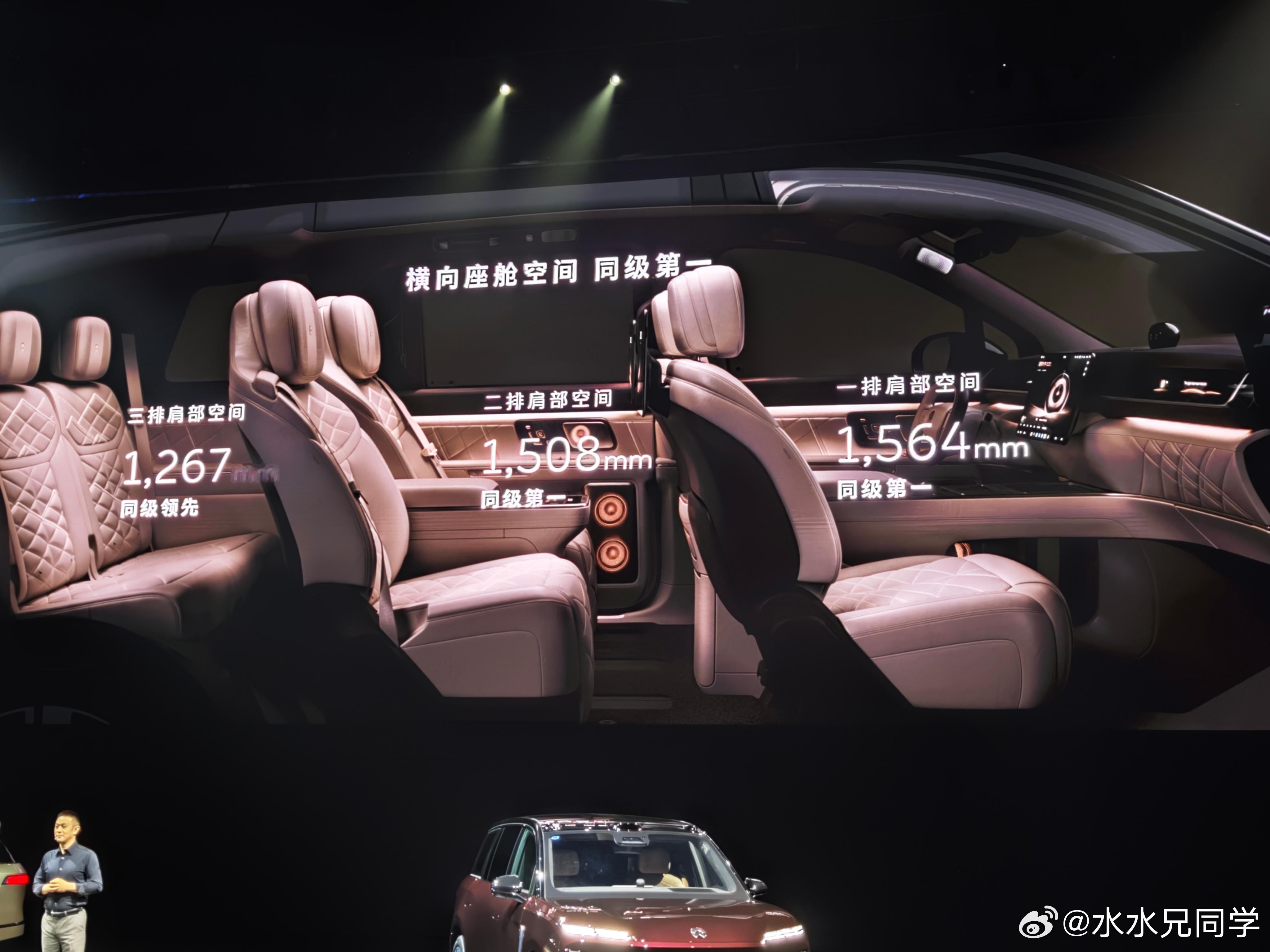 终于赶到了，不容易啊，斌哥正在讲内部的垂向空间。蔚来es9