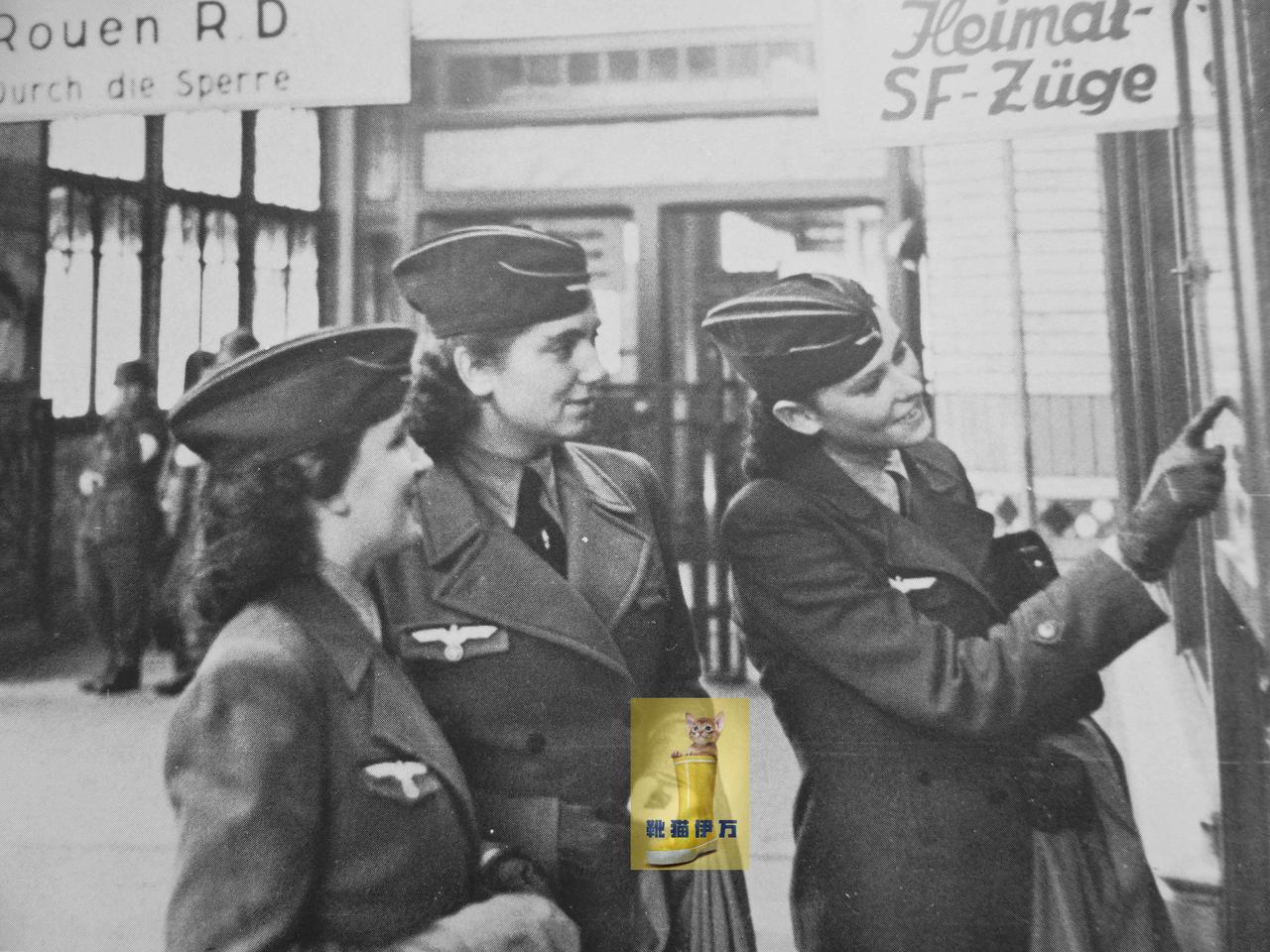 [呲牙笑]德军的“闪电姑娘”——二战时期，法国鲁昂市中央火车站。三名德国国防军辅
