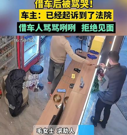 河南，女子和丈夫开个台球厅，一熟客说要借车用，3、5分钟就送回来，丈夫给了钥匙。