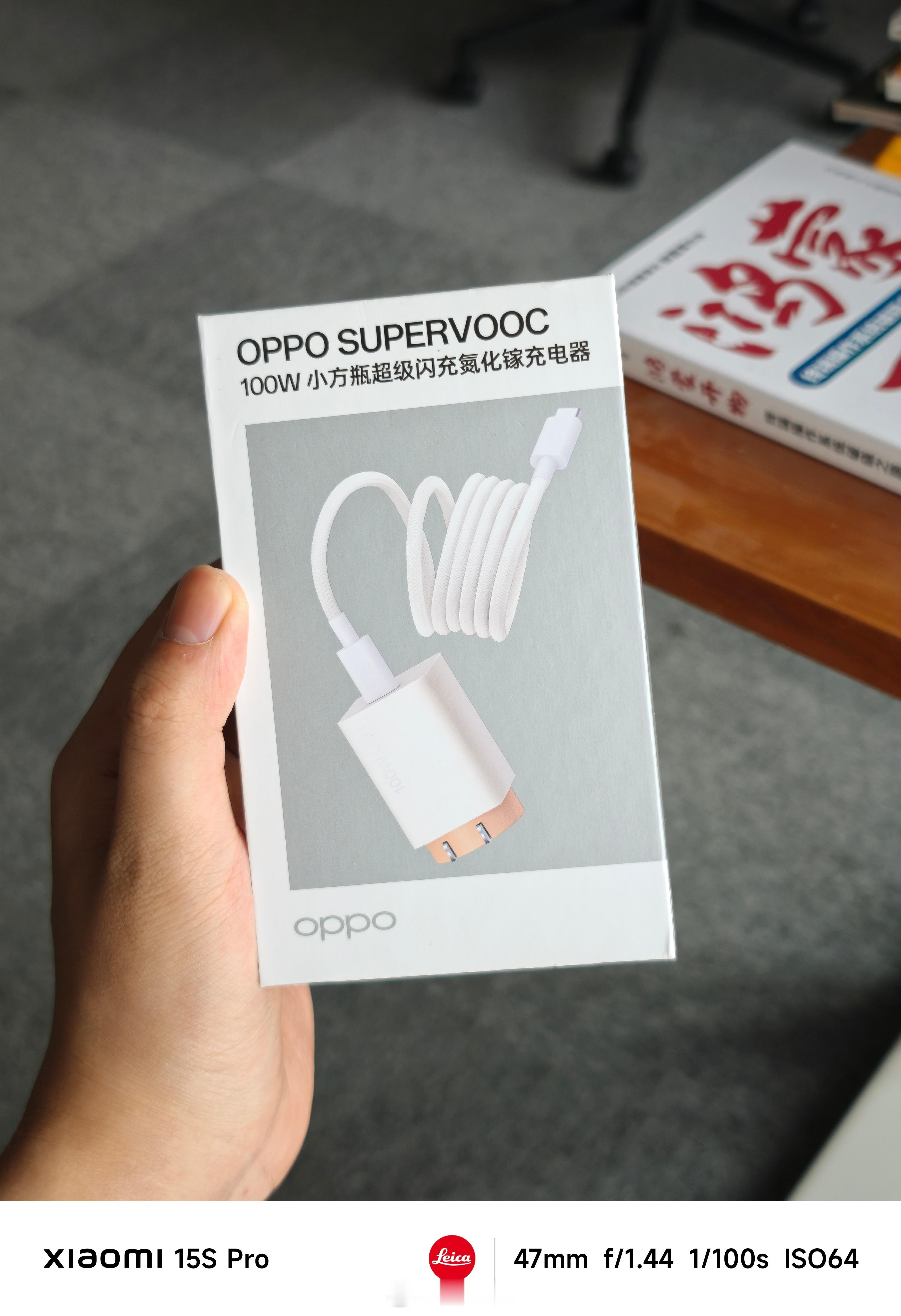 OPPO这个100W小方瓶充电器真的好小，而且原厂就送一根磁吸线，插头支持折叠，