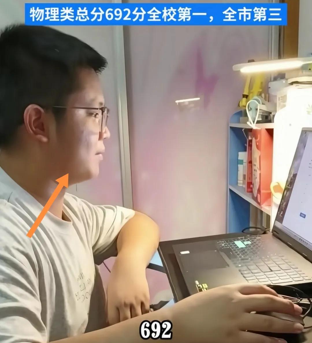 一脸淡定查到692分。