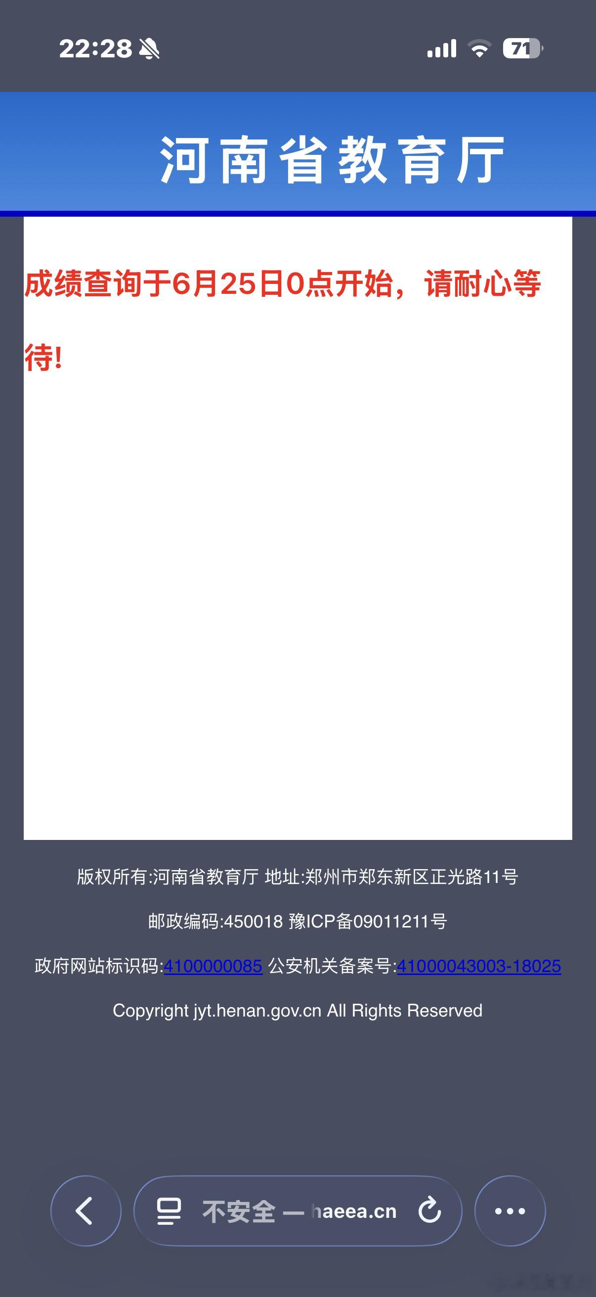 我真的很紧张