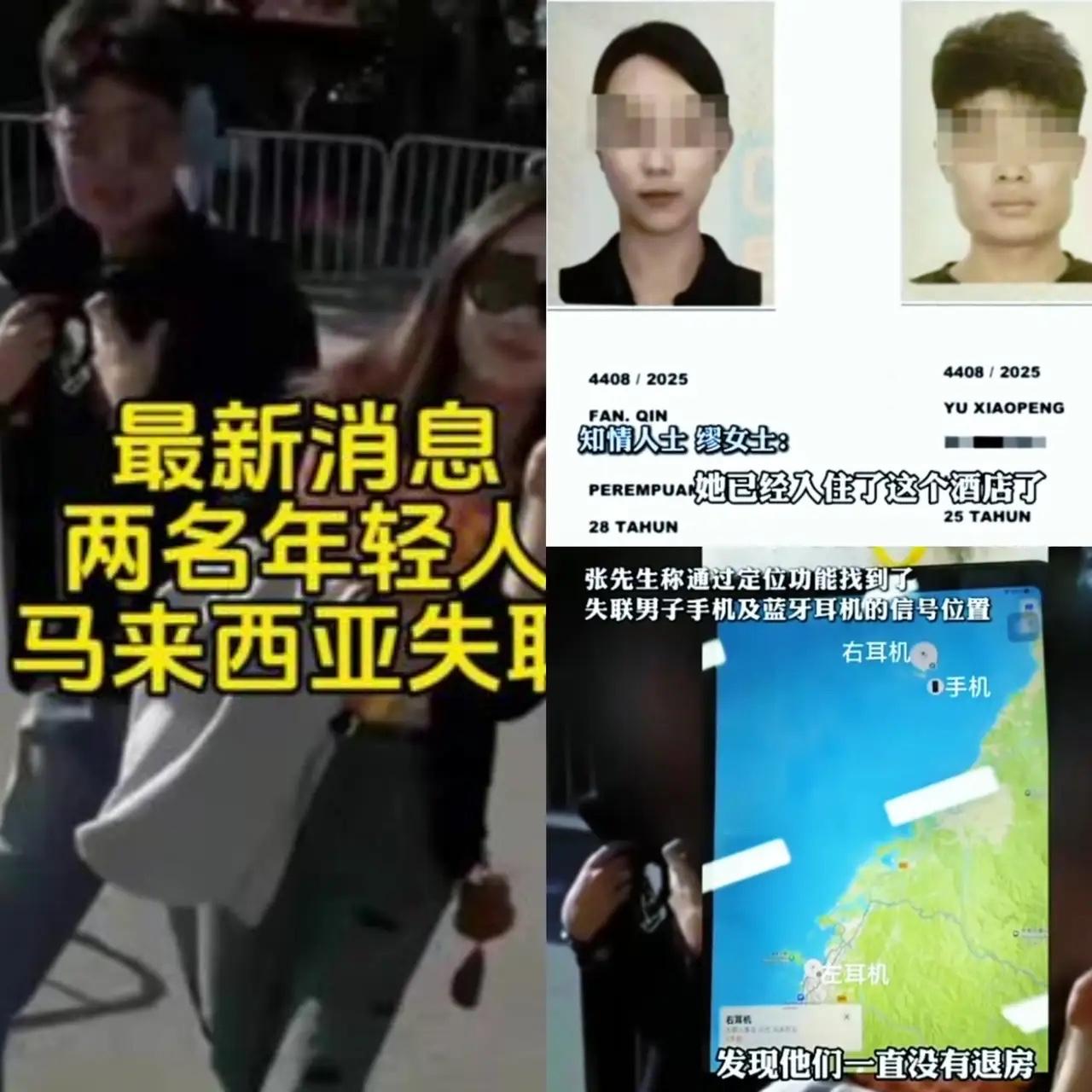 看了马来失联游客的消息，心一下子揪紧了！俩好朋友相约去美人鱼岛旅游，穿泳衣出门看