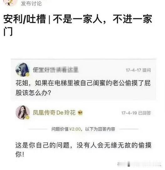 果然，曾毅之后，玲花也“塌房”了。也是N年前的言论被扒拉出来审判了。以前