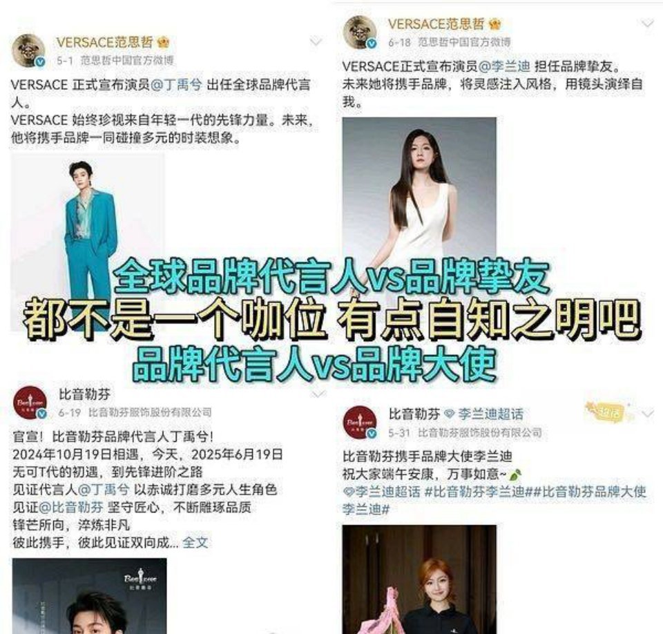 已经忘记是第几对95花生用商务title来对标影视剧番位了​​​