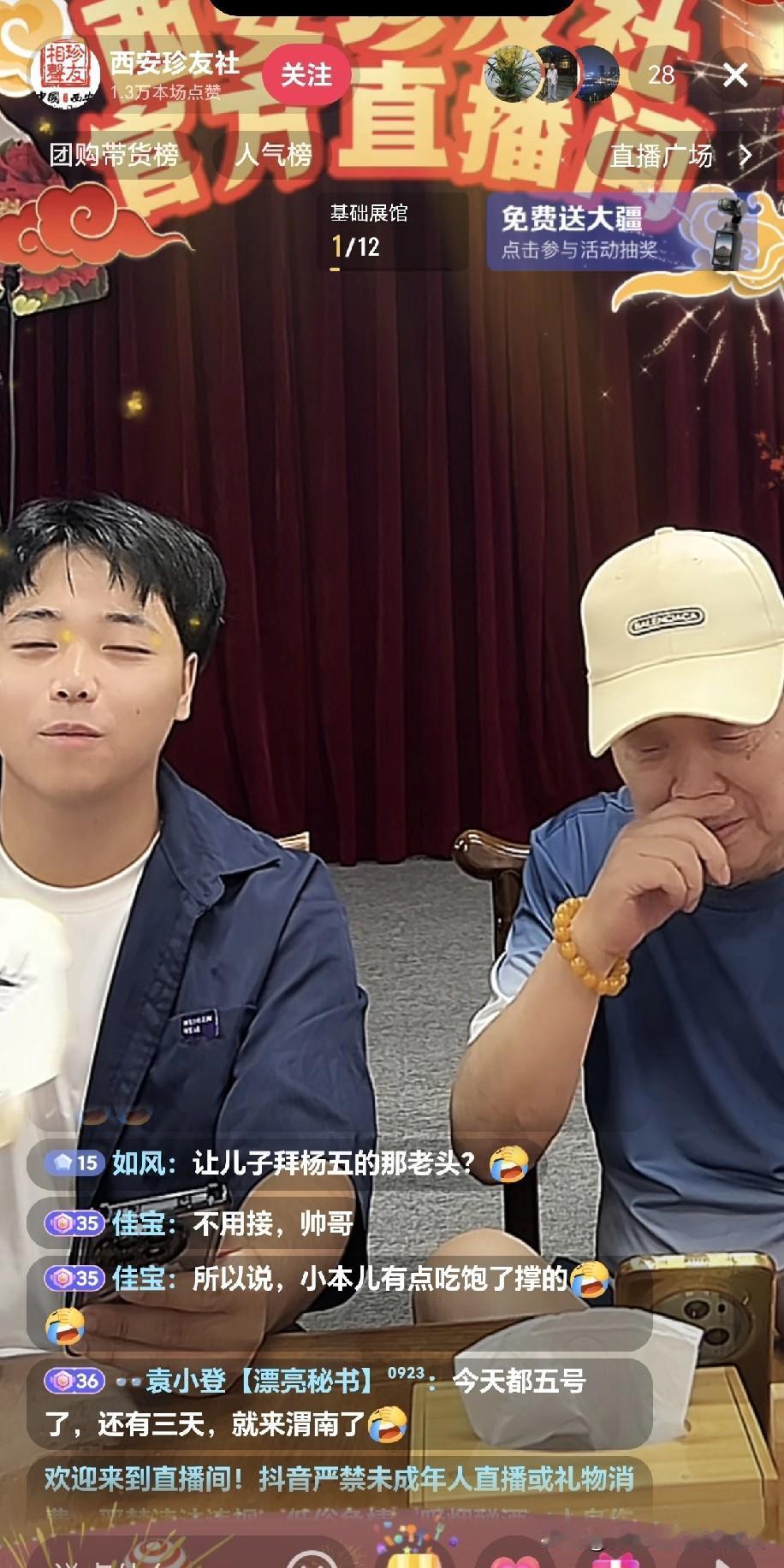 儿子拜师杨议当侯宝林大师徒孙未果的西安珍友社主衡小珍直播聊干儿子本儿哥：孩子本性