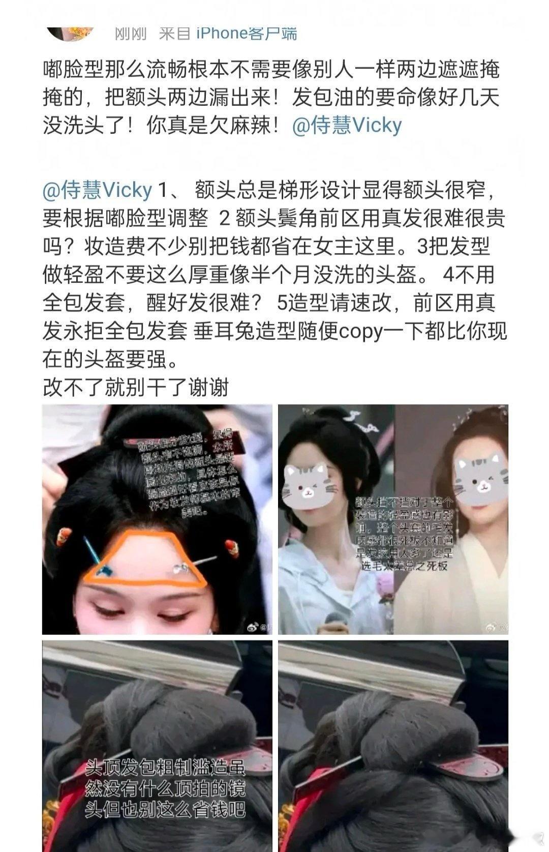 这剧男女主妆造冰火两重天，造型师一边被🌞一边又被夸​​​