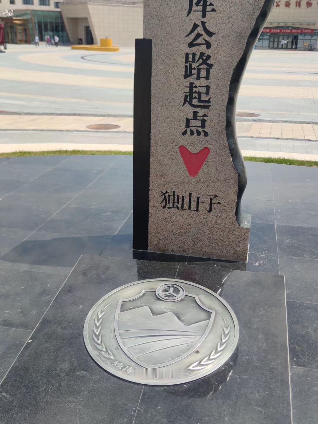 自驾独库公路即使是小轿车没有太高的技术难度，但小心谨慎安全第一是必须的，如果没有